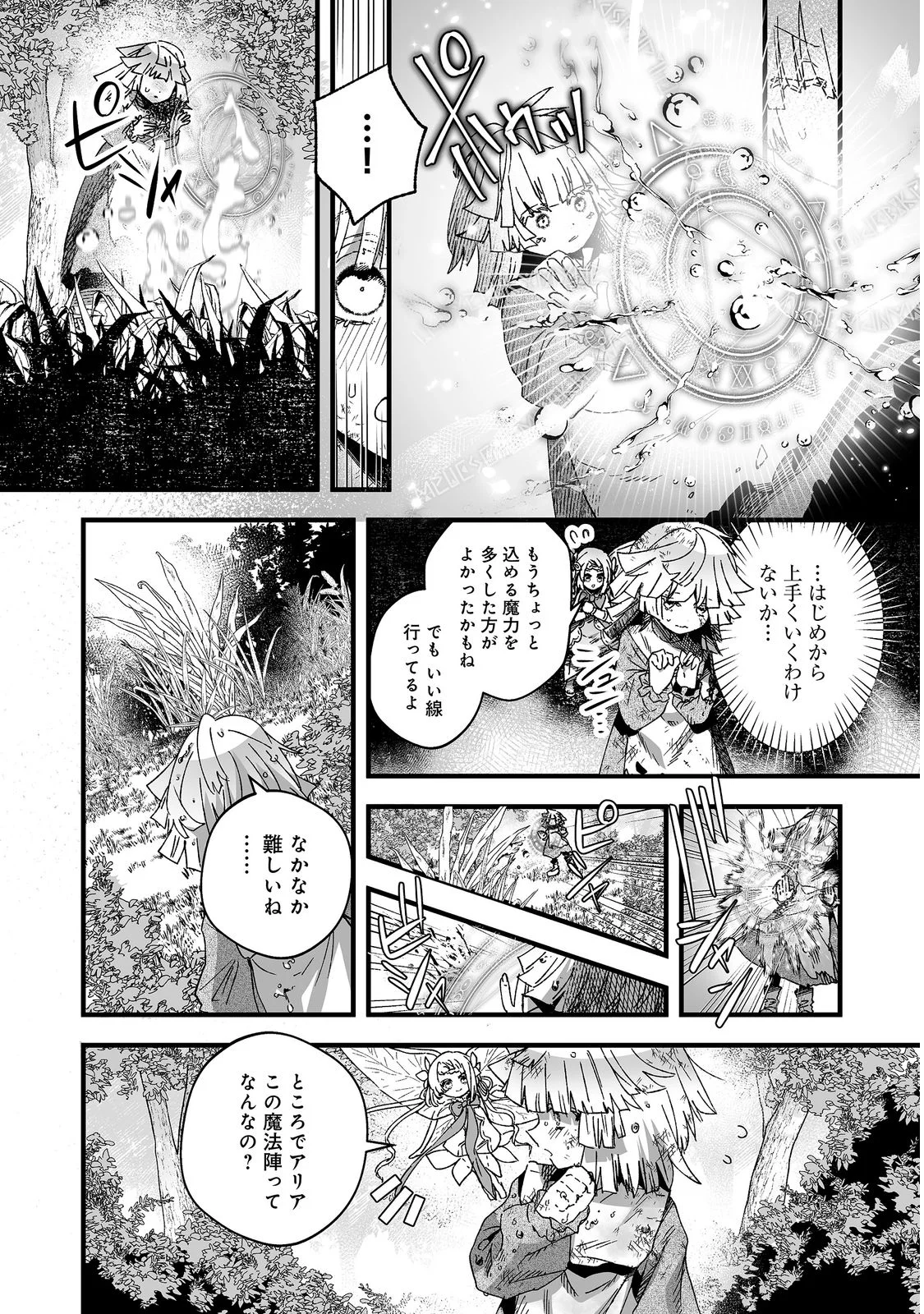 NANAIRO NO MAJUTSUSHI: SUTERARETA SHOUJO WA NIDOME NO JINSEI WO YOUSEI TO AYUMU Chap 1 - Pic 28