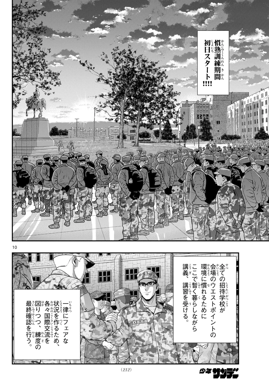 AOZAKURA BOUEI DAIGAKUKOU MONOGATARI - RAW Chapter 379 page 10 - nihonkuni.com