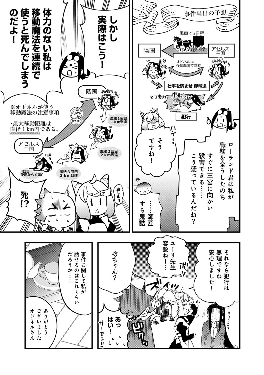 HAKUSHAKU REIJOU WA, KEIYAKU KEKKON SHITA ORE NI ITSU KOI WO SURU? Chapter 4.2 page 8 - nihonkuni.com