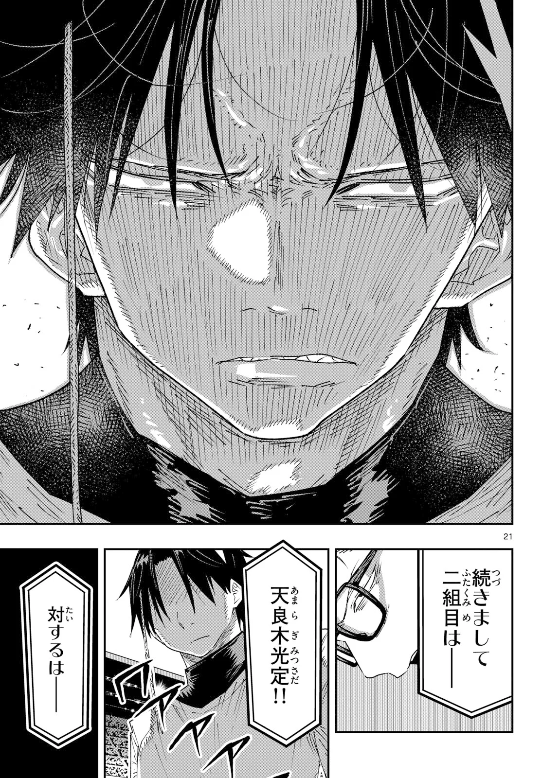 PARASHOPPERS Chapter 72 page 21 - nihonkuni.com