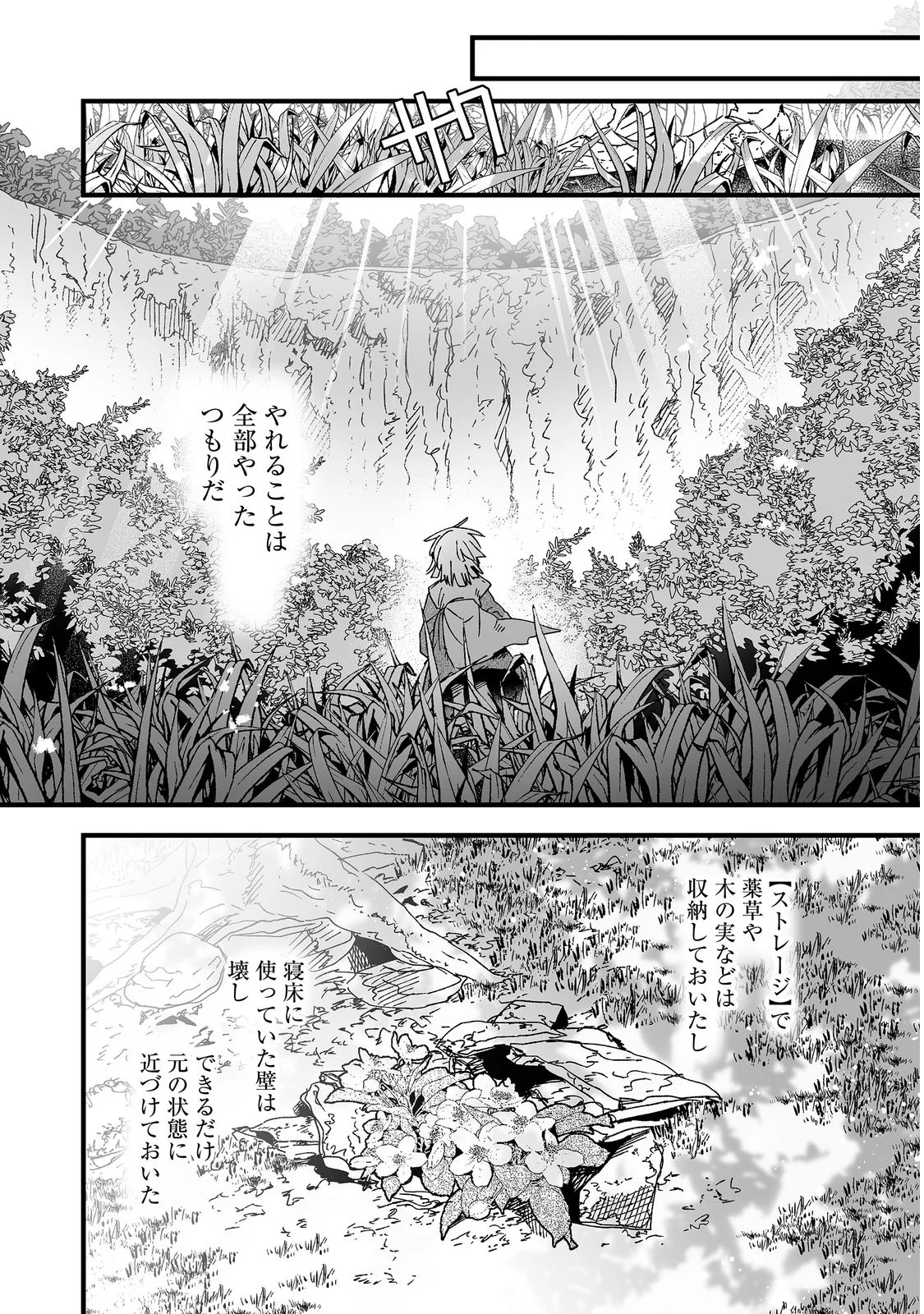 NANAIRO NO MAJUTSUSHI: SUTERARETA SHOUJO WA NIDOME NO JINSEI WO YOUSEI TO AYUMU Chap 1 - Pic 38