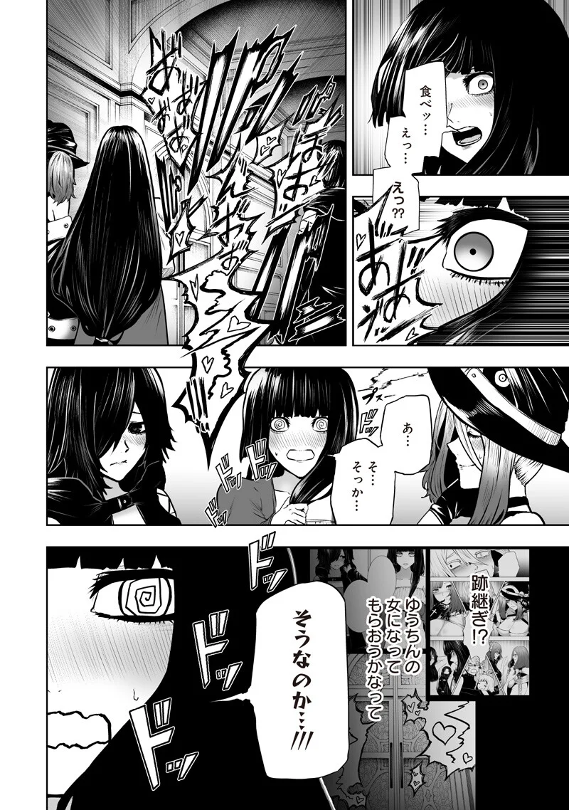 I'M THE ONLY ONE WITH UNFAVORABLE SKILLS, ISEKAI SUMMONING REBELLION Chap 169 - Pic 2