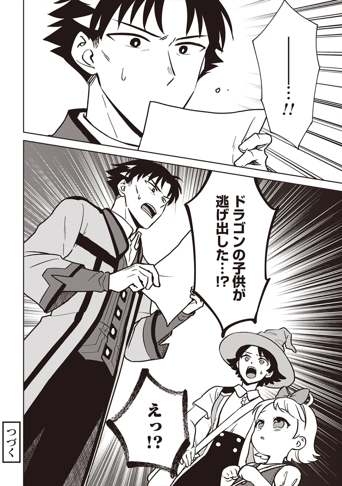 Kekkon Wo Akirameta Cheat Majutsushi, Dekiai Suru Manamusume Ga Dekita Node Issho Ni Shiawase Ni Narimasu Chap 7.2 - Pic 12