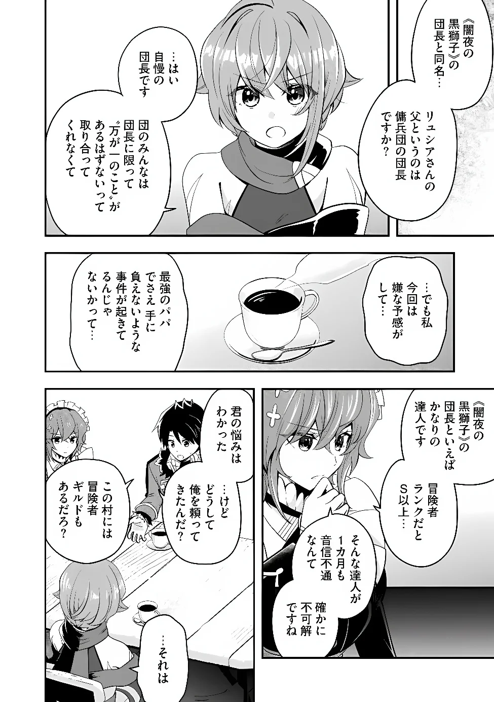Hazure Sukiru da kara to Tsuihou sareta 
