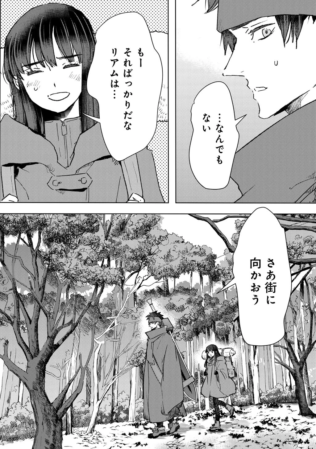 MOTO DOREI DESUGA, ONI NO DOREI WO KATTE MITARA SEIRYOKU GA TSUYOSUGIRU NODE SUTETAI…… Chapter 64 page 10 - nihonkuni.com