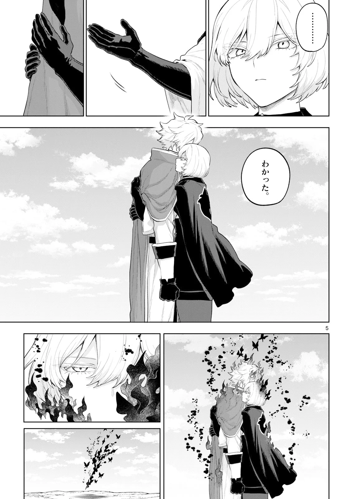 KAGURAI: KAGURA TO RAITO Chapter 57 page 5 - nihonkuni.com