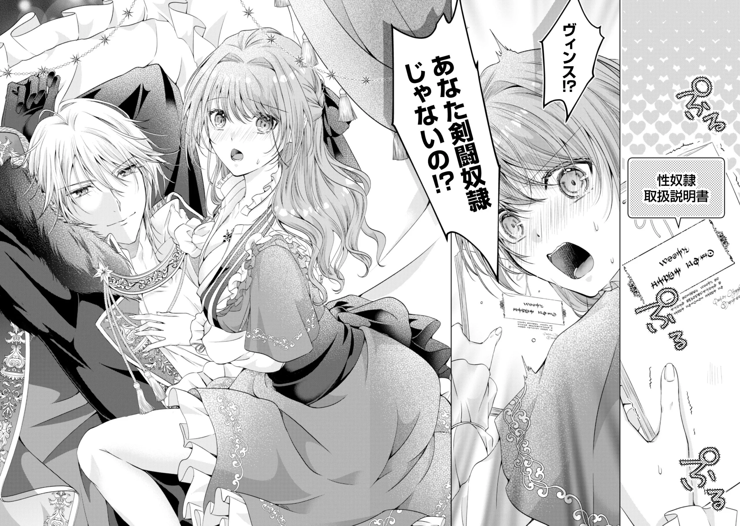 RINGOKU NO OOUTAISHI GA DOREI TOSHITE URARETA NODE KATTE MIMASHITA Chap 1 - Pic 2