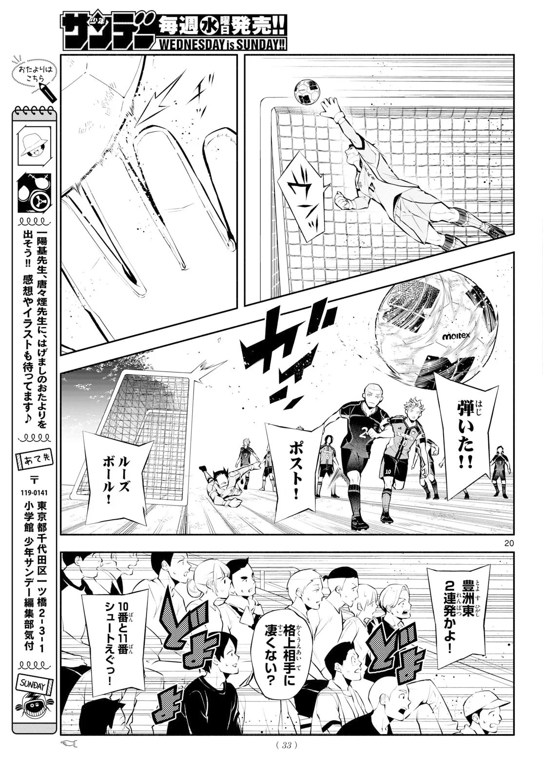 PARADON Chapter 21 page 20 - nihonkuni.com