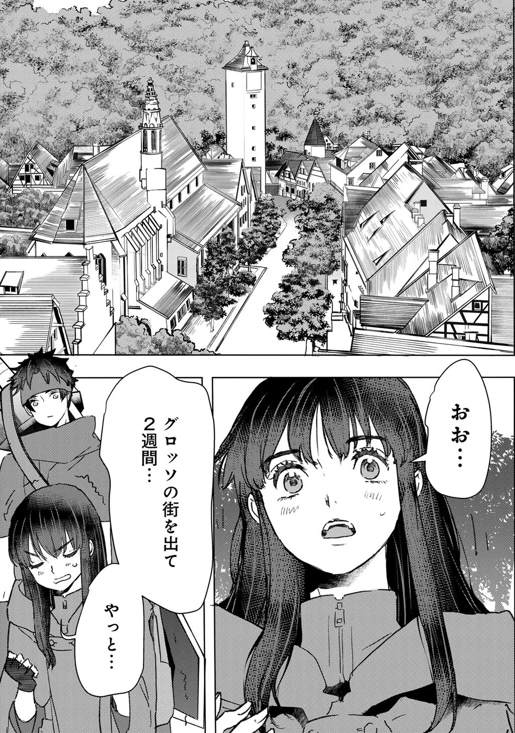 MOTO DOREI DESUGA, ONI NO DOREI WO KATTE MITARA SEIRYOKU GA TSUYOSUGIRU NODE SUTETAI…… Chapter 64 page 5 - nihonkuni.com