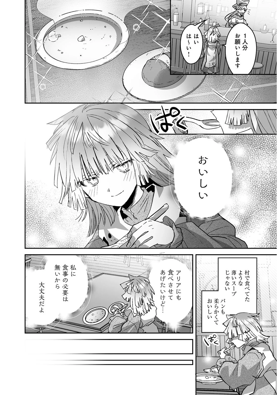 NANAIRO NO MAJUTSUSHI: SUTERARETA SHOUJO WA NIDOME NO JINSEI WO YOUSEI TO AYUMU Chap 4 - Pic 26