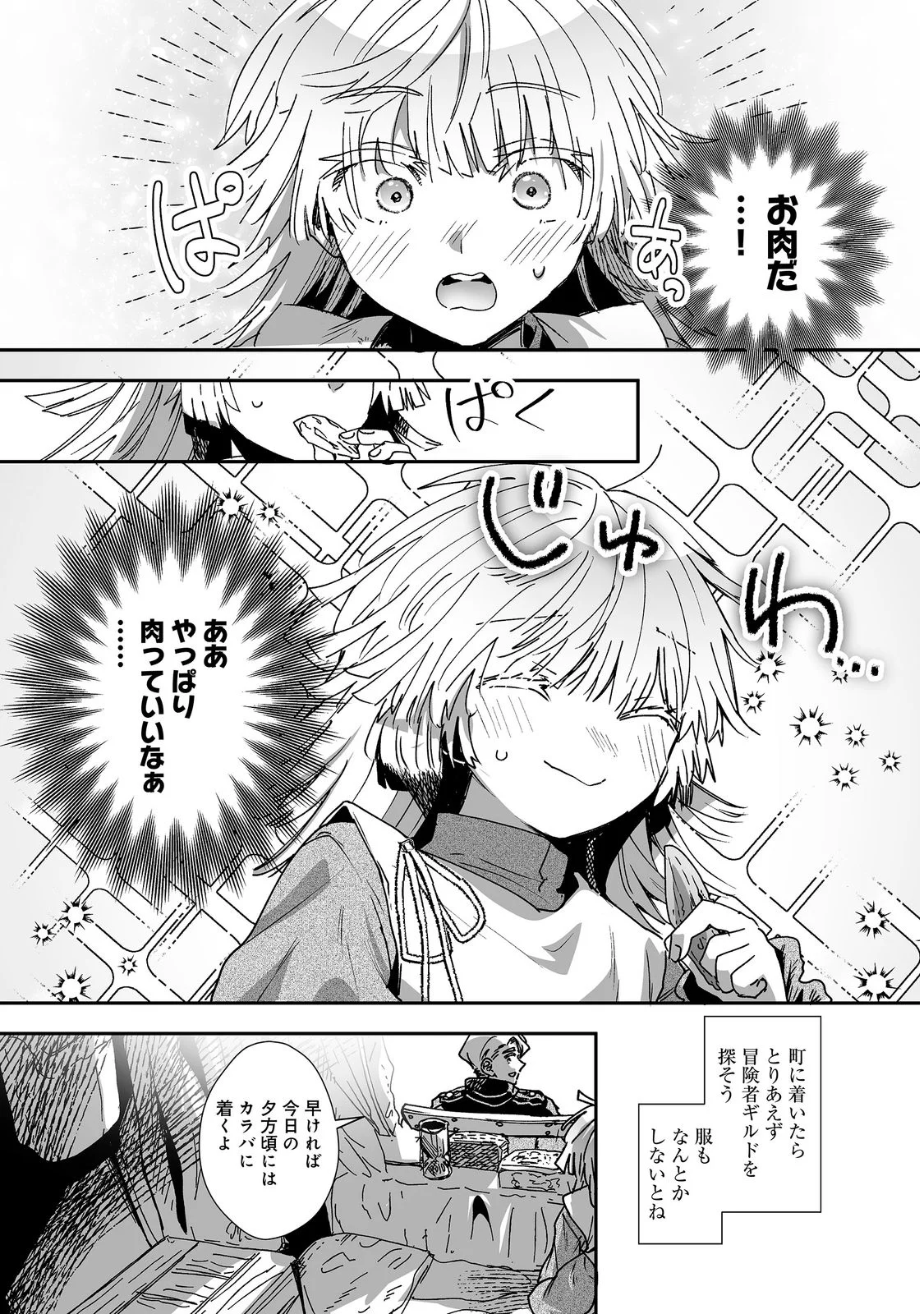 NANAIRO NO MAJUTSUSHI: SUTERARETA SHOUJO WA NIDOME NO JINSEI WO YOUSEI TO AYUMU Chap 2 - Pic 27