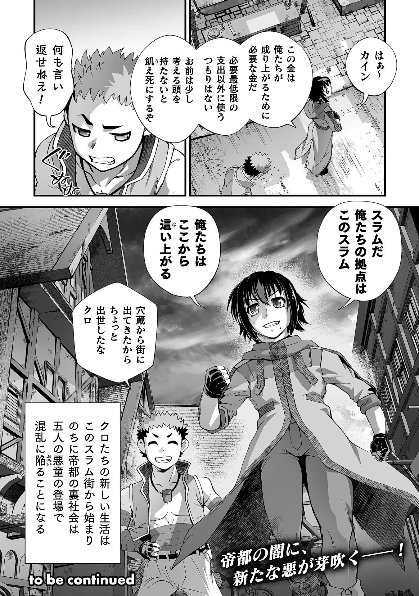 ISEKAI DE SUGOSU AKUYAKU ROLEPLAY ～ YUUSHA YORI AKUYAKU GA SUKI DEMO II JANAI KA ～ Chapter 13 - Page 32