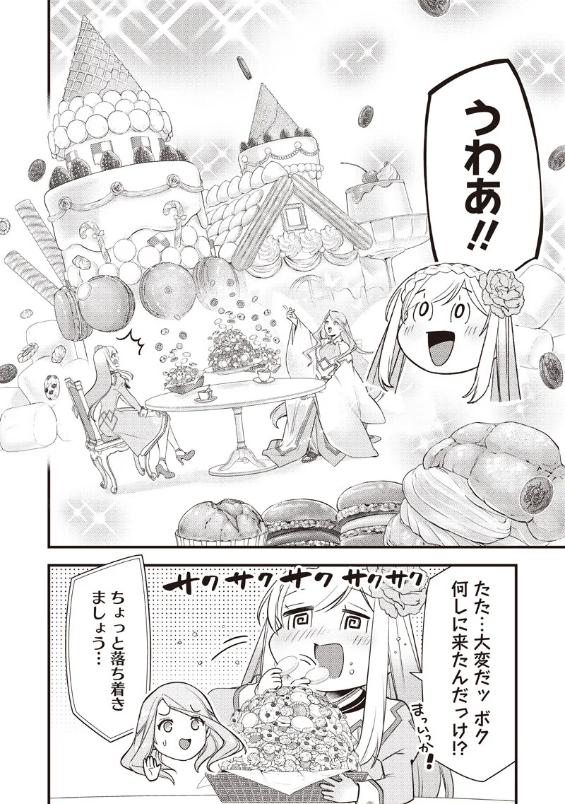 SLIME SAINT Chapter 62 - Page 10