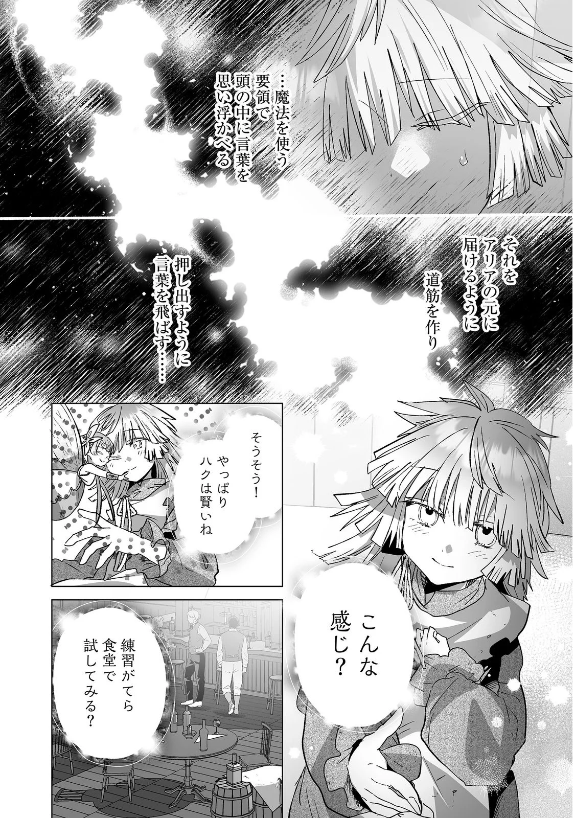 NANAIRO NO MAJUTSUSHI: SUTERARETA SHOUJO WA NIDOME NO JINSEI WO YOUSEI TO AYUMU Chap 4 - Pic 25