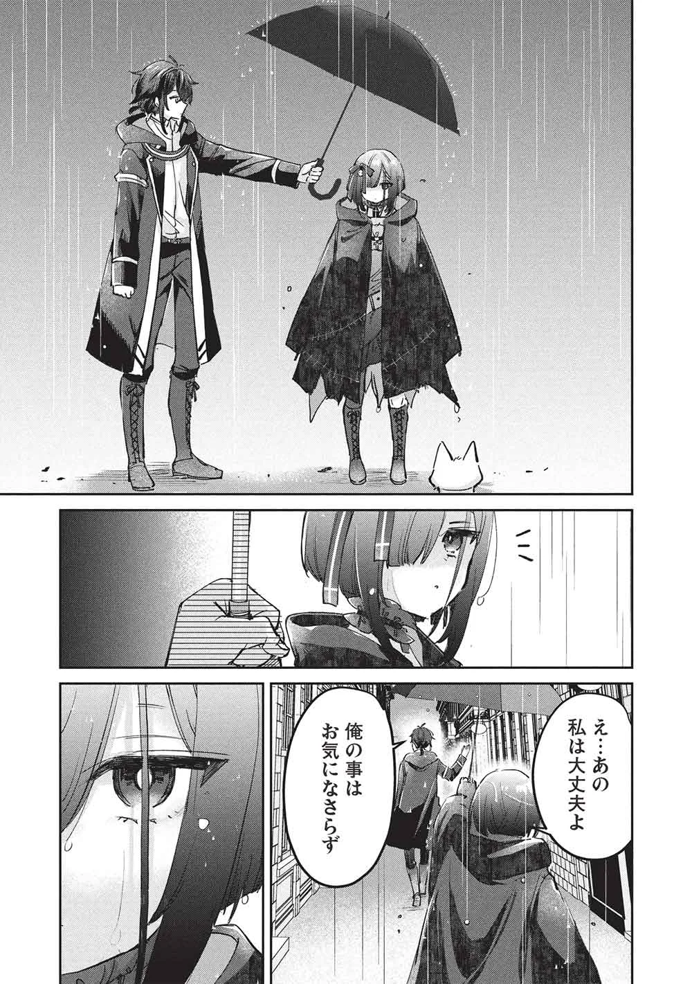 HIKIKOMORI NO ORE GA KAWAII GUILD MASTER NI SEWA O YAKAREMAKUTTATTE BETSU NI II DAROU? Chapter 23 page 11 - nihonkuni.com