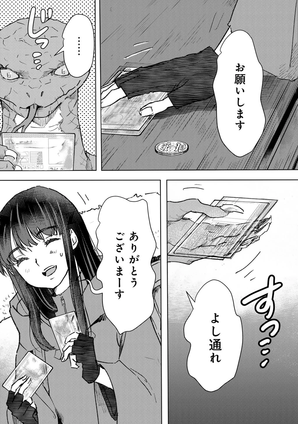 MOTO DOREI DESUGA, ONI NO DOREI WO KATTE MITARA SEIRYOKU GA TSUYOSUGIRU NODE SUTETAI…… Chapter 64 page 15 - nihonkuni.com