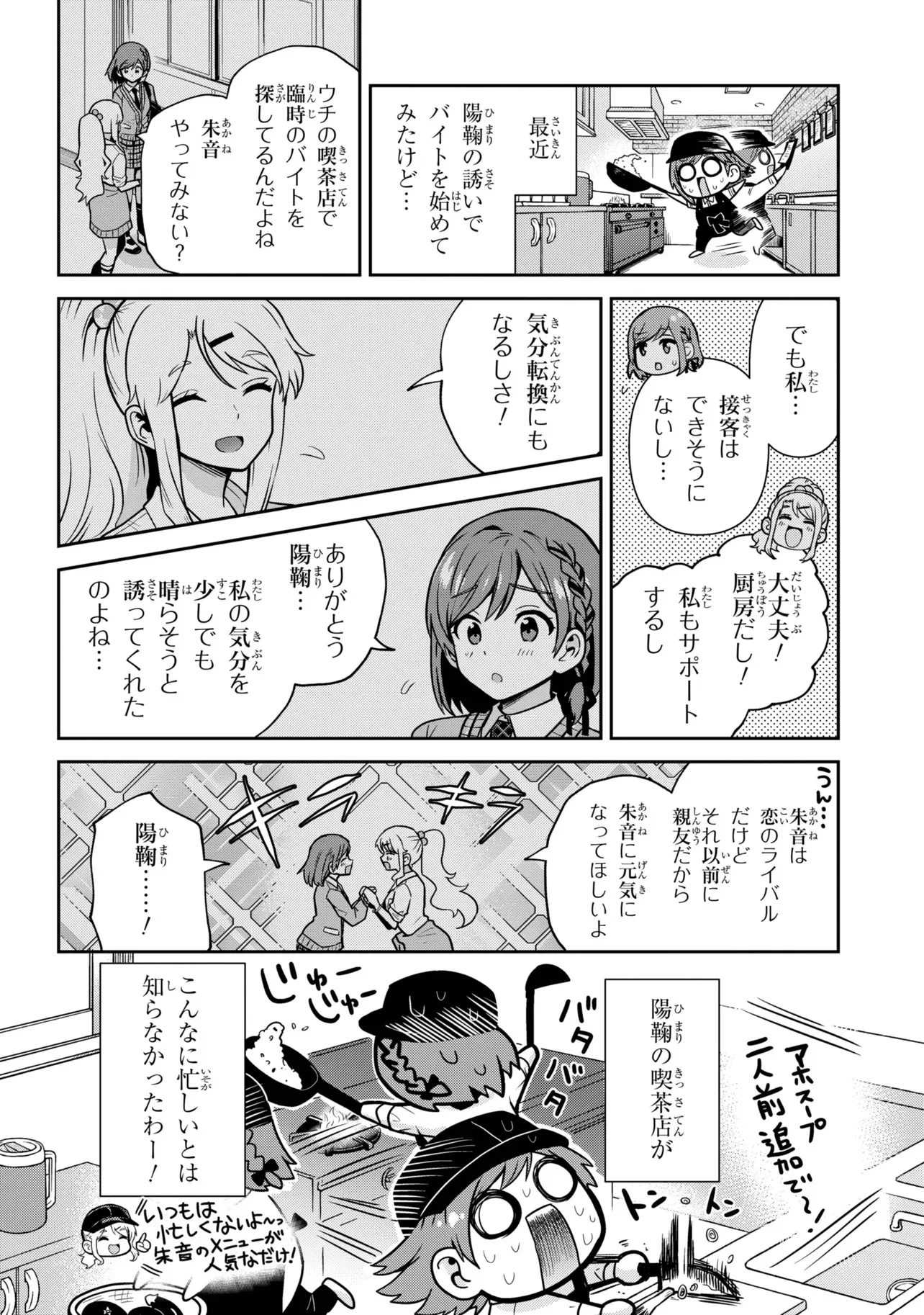 CLASS NO DAIKIRAI NA JOSHI TO KEKKON SURU KOTO NI NATTA Chap 54.1 - Pic 6