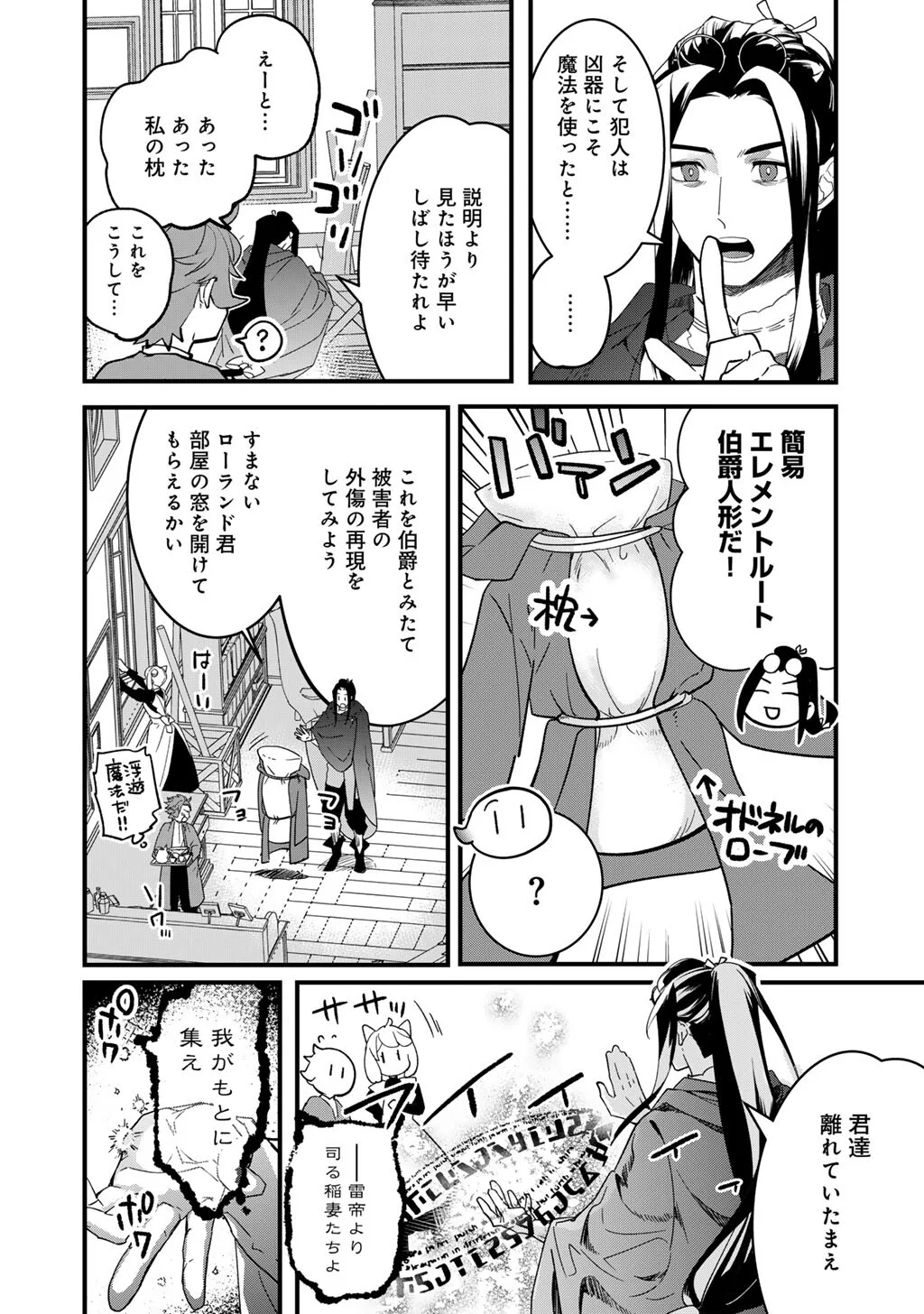 HAKUSHAKU REIJOU WA, KEIYAKU KEKKON SHITA ORE NI ITSU KOI WO SURU? Chapter 4.2 page 1 - nihonkuni.com