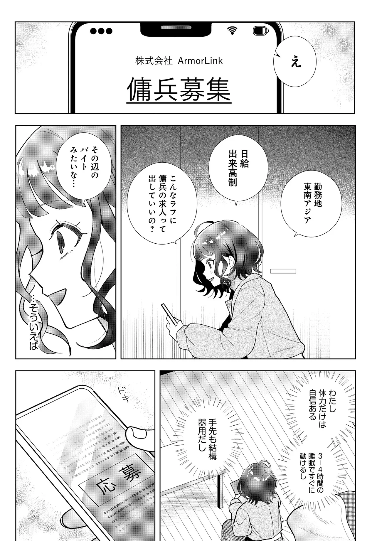 SHIMAI YOUHEI Chap 1 - Pic 24