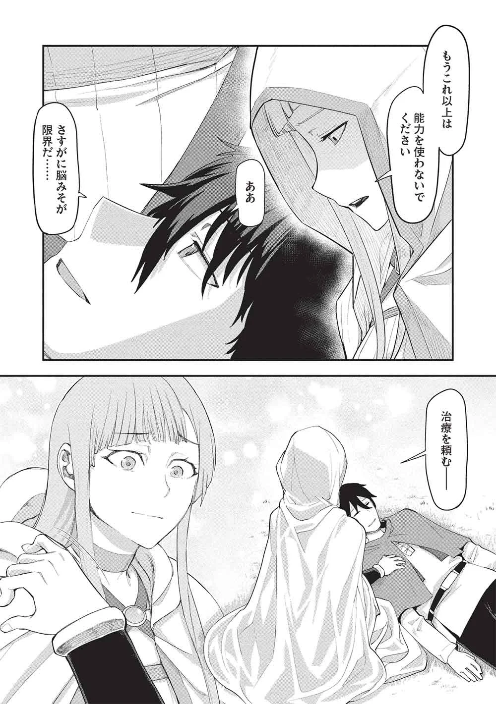 MUGEN MARYOKU NO ISEKAI KIKANSHA Chapter 5 page 28 - nihonkuni.com