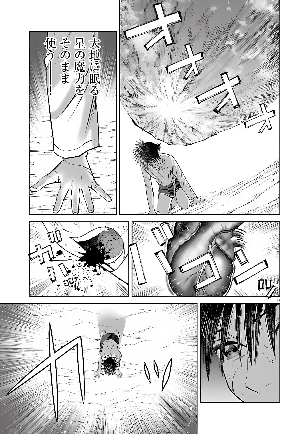 Ato 6 Nichi de Horobiru Gakeppuchi Kokka no Harem ni Shoukan Sarete Shimatta Chap 27 - Pic 17