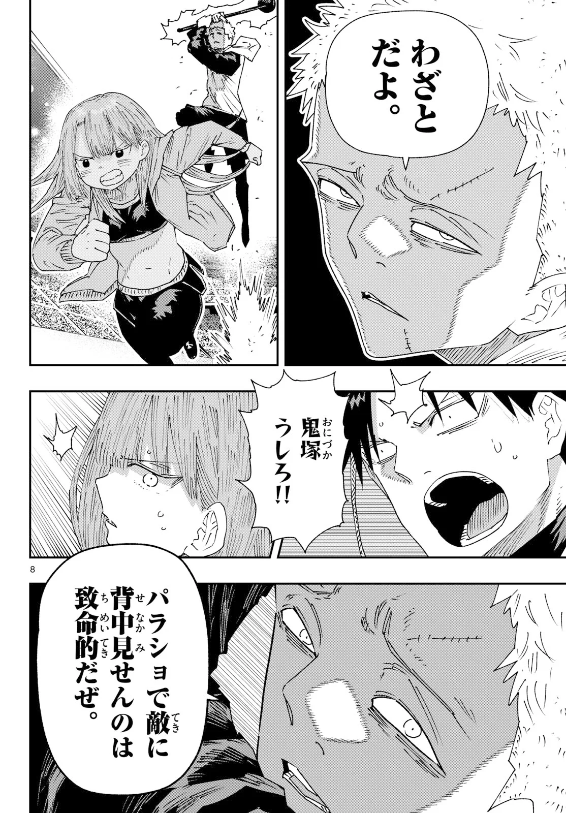 PARASHOPPERS Chapter 72 page 8 - nihonkuni.com