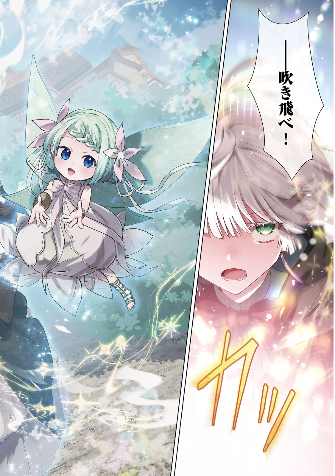 NANAIRO NO MAJUTSUSHI: SUTERARETA SHOUJO WA NIDOME NO JINSEI WO YOUSEI TO AYUMU Chap 1 - Pic 2