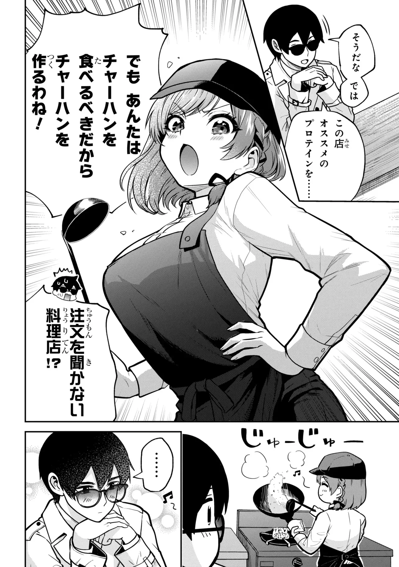 CLASS NO DAIKIRAI NA JOSHI TO KEKKON SURU KOTO NI NATTA Chap 54.1 - Pic 14