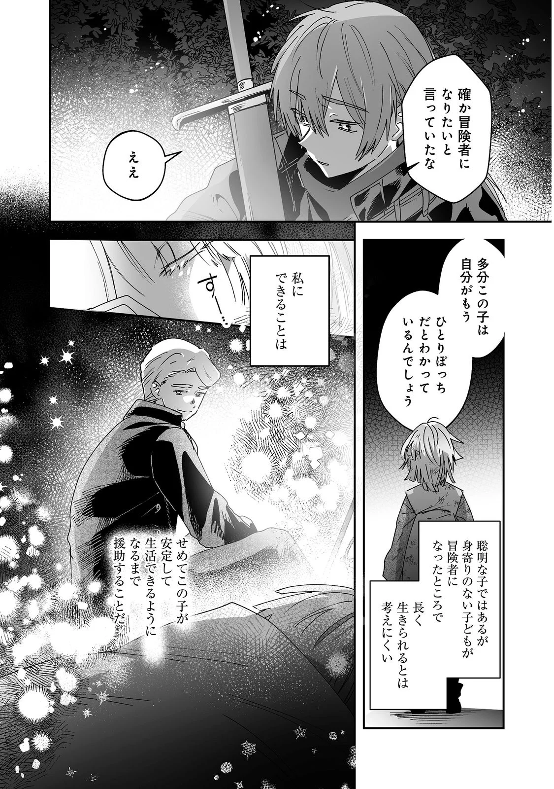 NANAIRO NO MAJUTSUSHI: SUTERARETA SHOUJO WA NIDOME NO JINSEI WO YOUSEI TO AYUMU Chap 2 - Pic 24