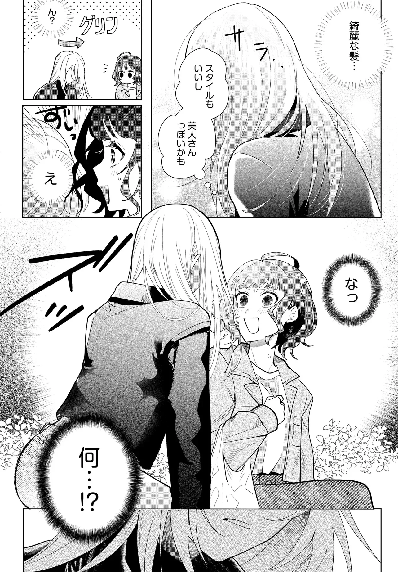 SHIMAI YOUHEI Chap 1 - Pic 13