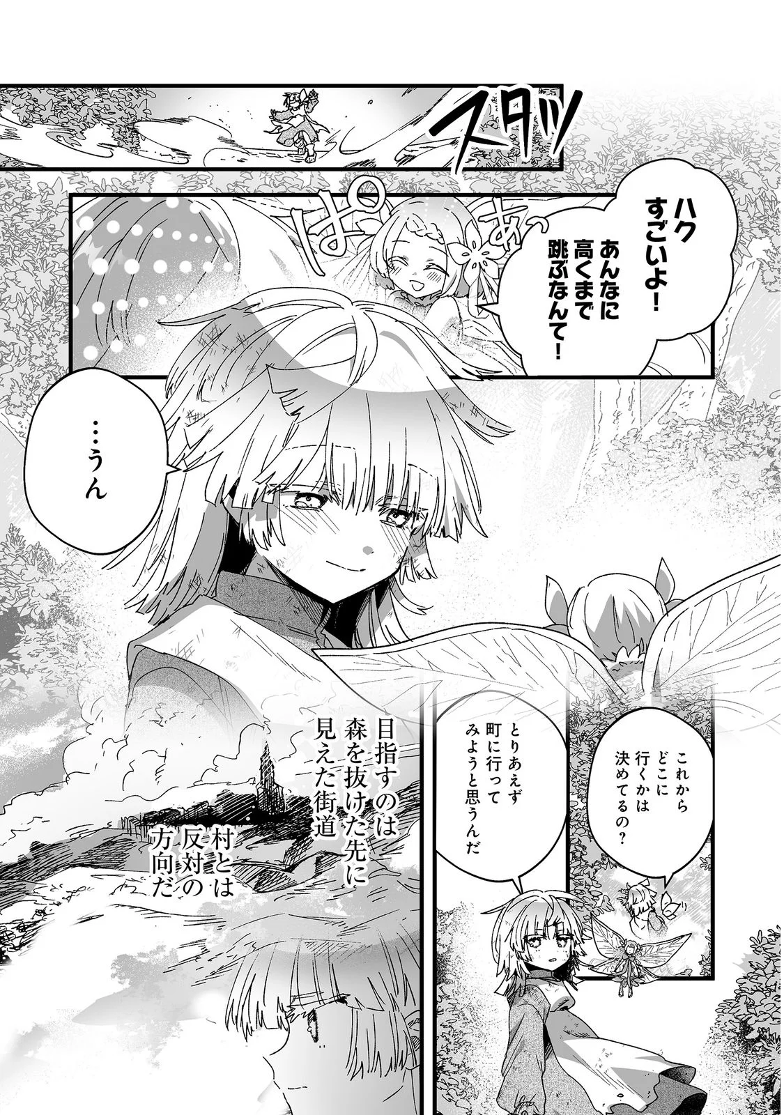 NANAIRO NO MAJUTSUSHI: SUTERARETA SHOUJO WA NIDOME NO JINSEI WO YOUSEI TO AYUMU Chap 1 - Pic 42