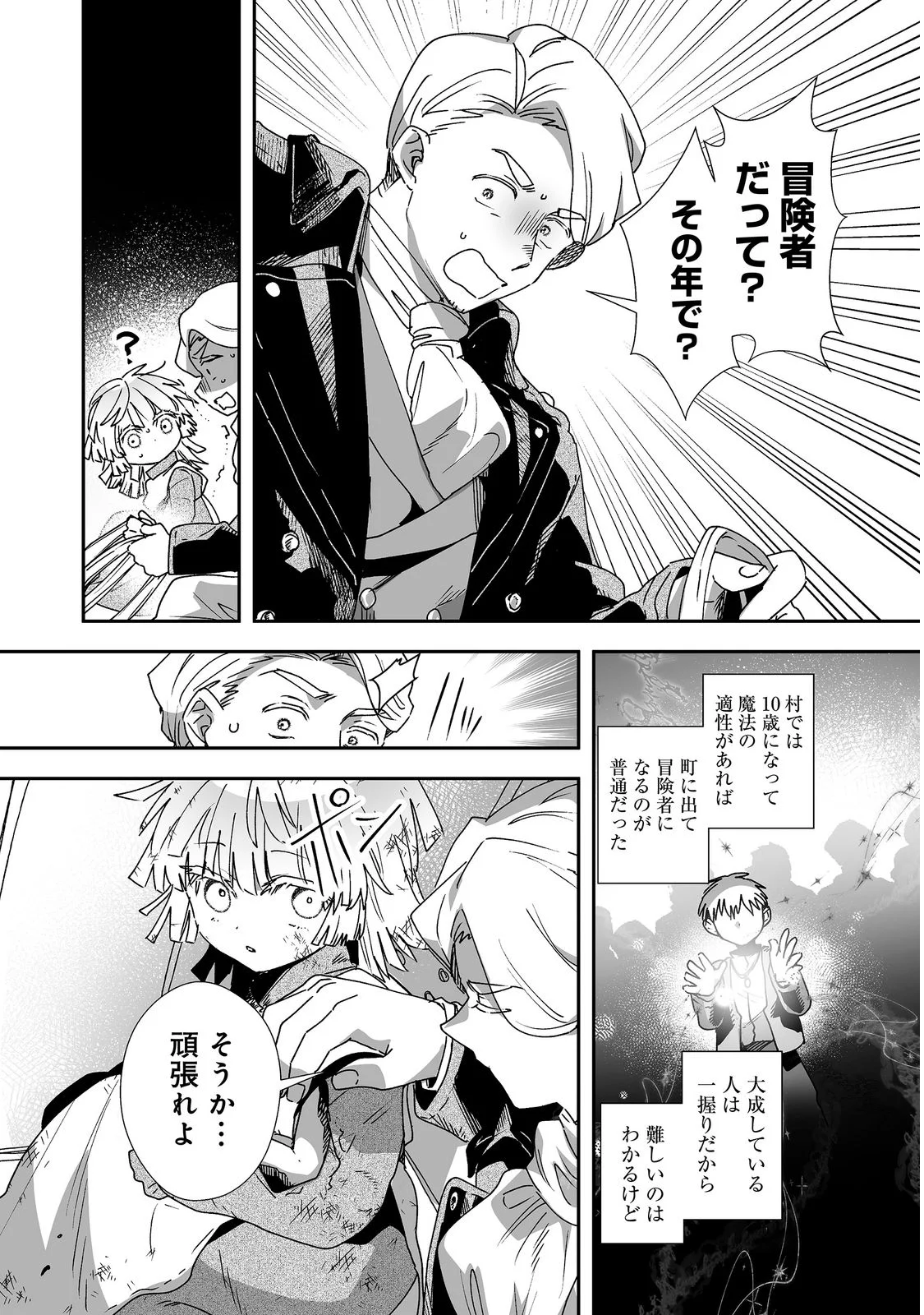 NANAIRO NO MAJUTSUSHI: SUTERARETA SHOUJO WA NIDOME NO JINSEI WO YOUSEI TO AYUMU Chap 2 - Pic 17