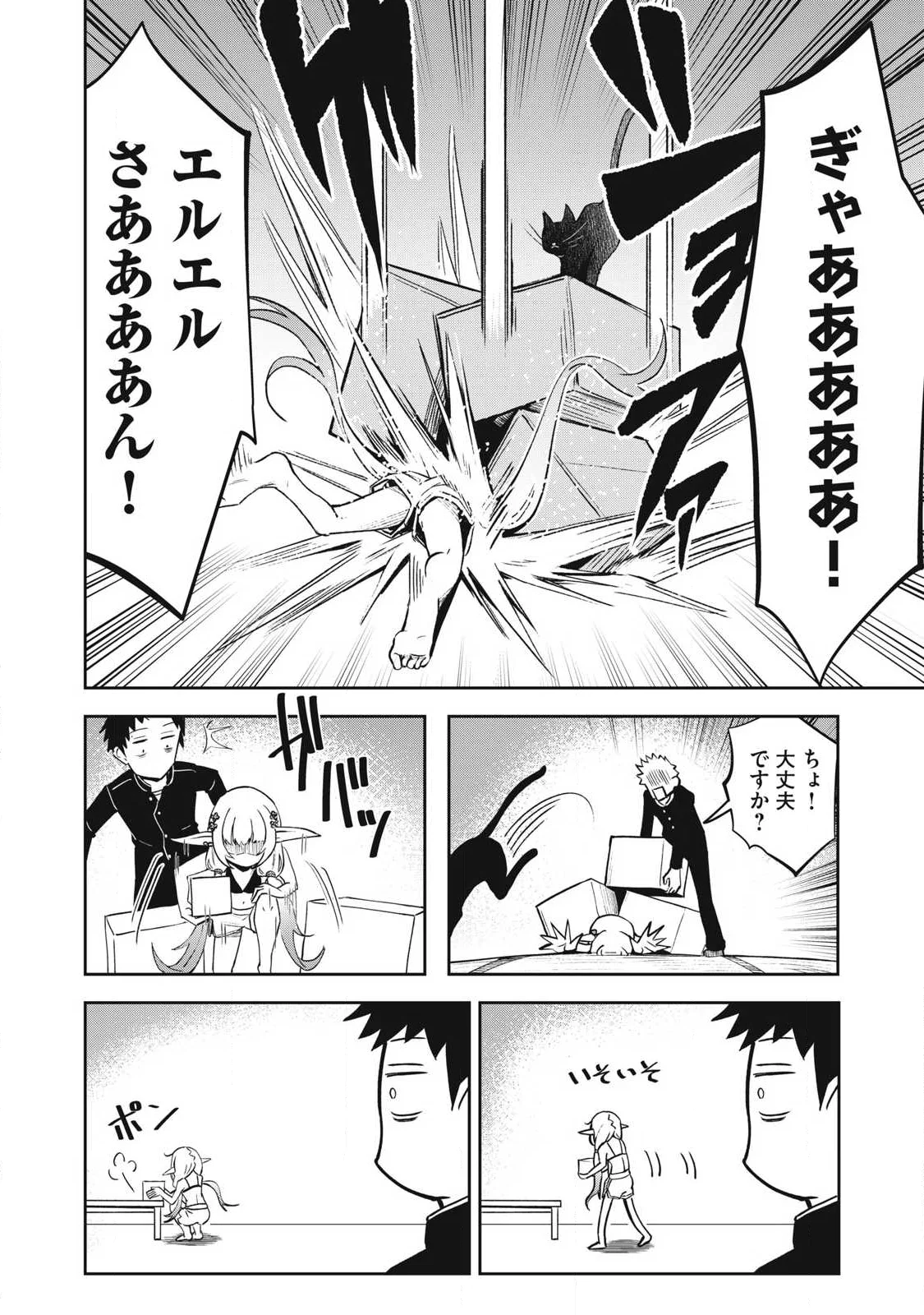 100-NEN RYUUNEN SHITERU ELF Chap 2 - Pic 16