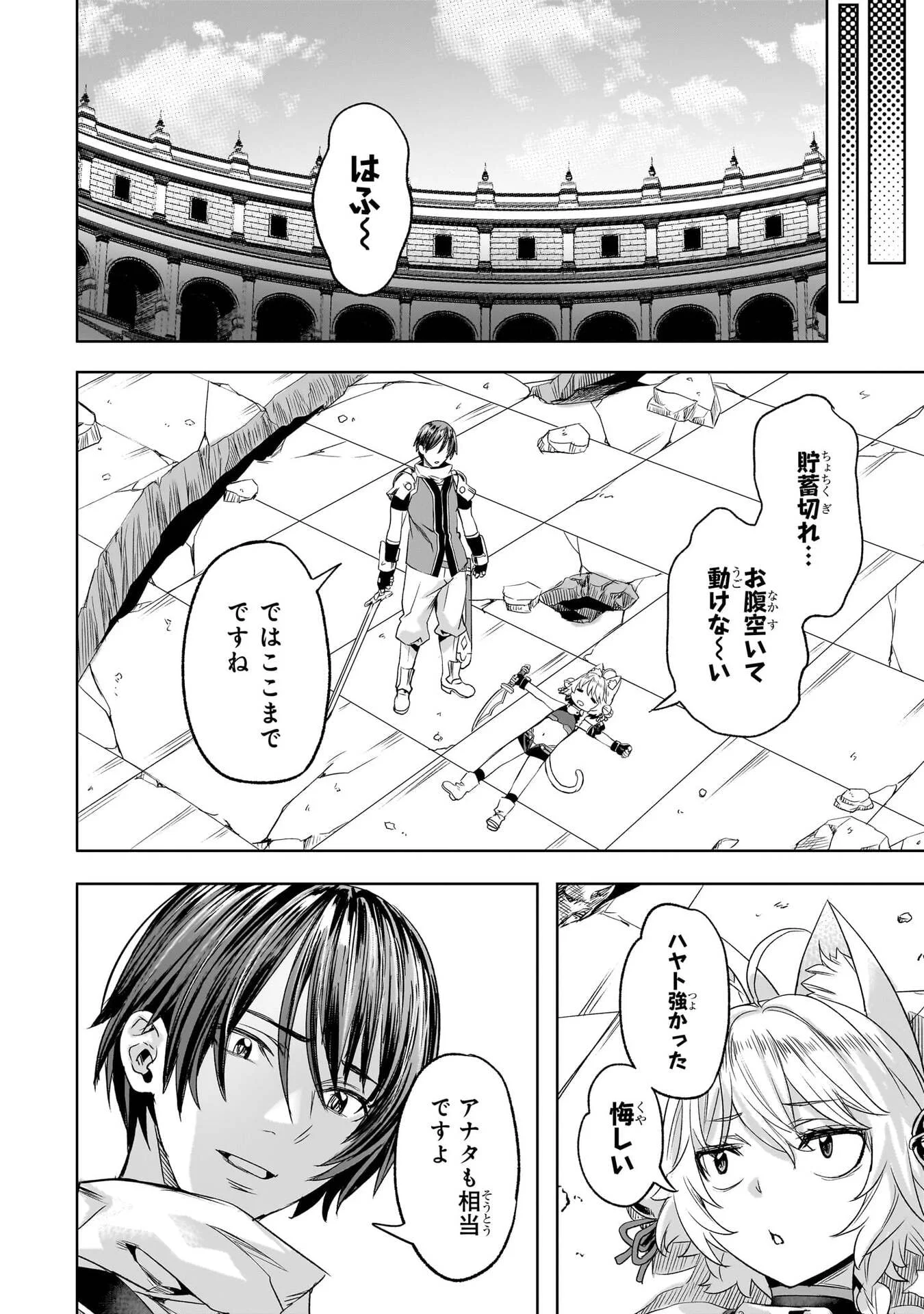 ISEKAI DE SLOW LIFE WO (GANBOU) - MANGA RAW Chap 67 - Pic 20