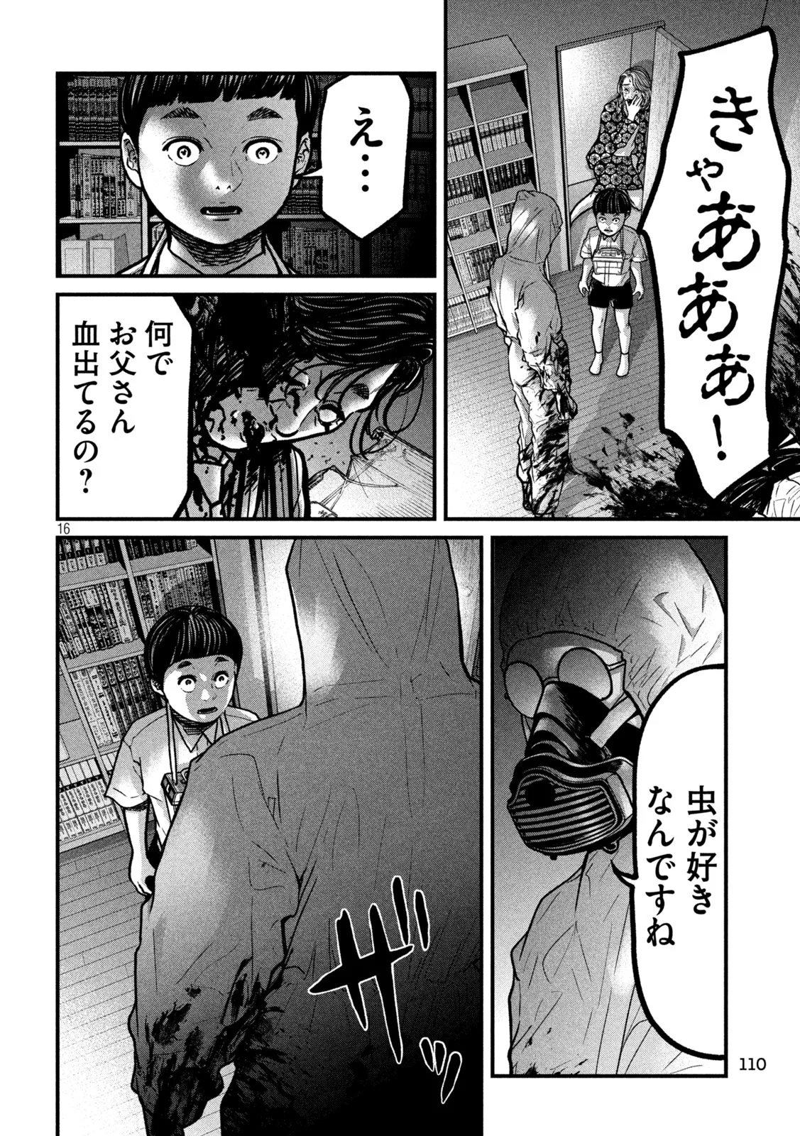 ARI TO HACHI Chapter 2 page 16 - nihonkuni.com