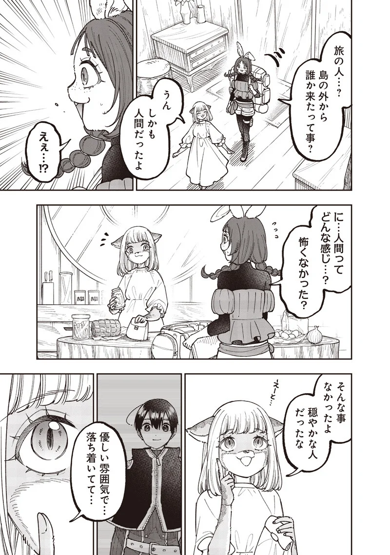 KYUUSEISHU ≪ MESHIA ≫~ ISEKAI WO SUKUTTA MOTO YUUSHA GA MAMONO NO AFURERU GENJITSU SEKAI WO MUSOU SURU ~ RAW Chapter 79.5 - Page 4