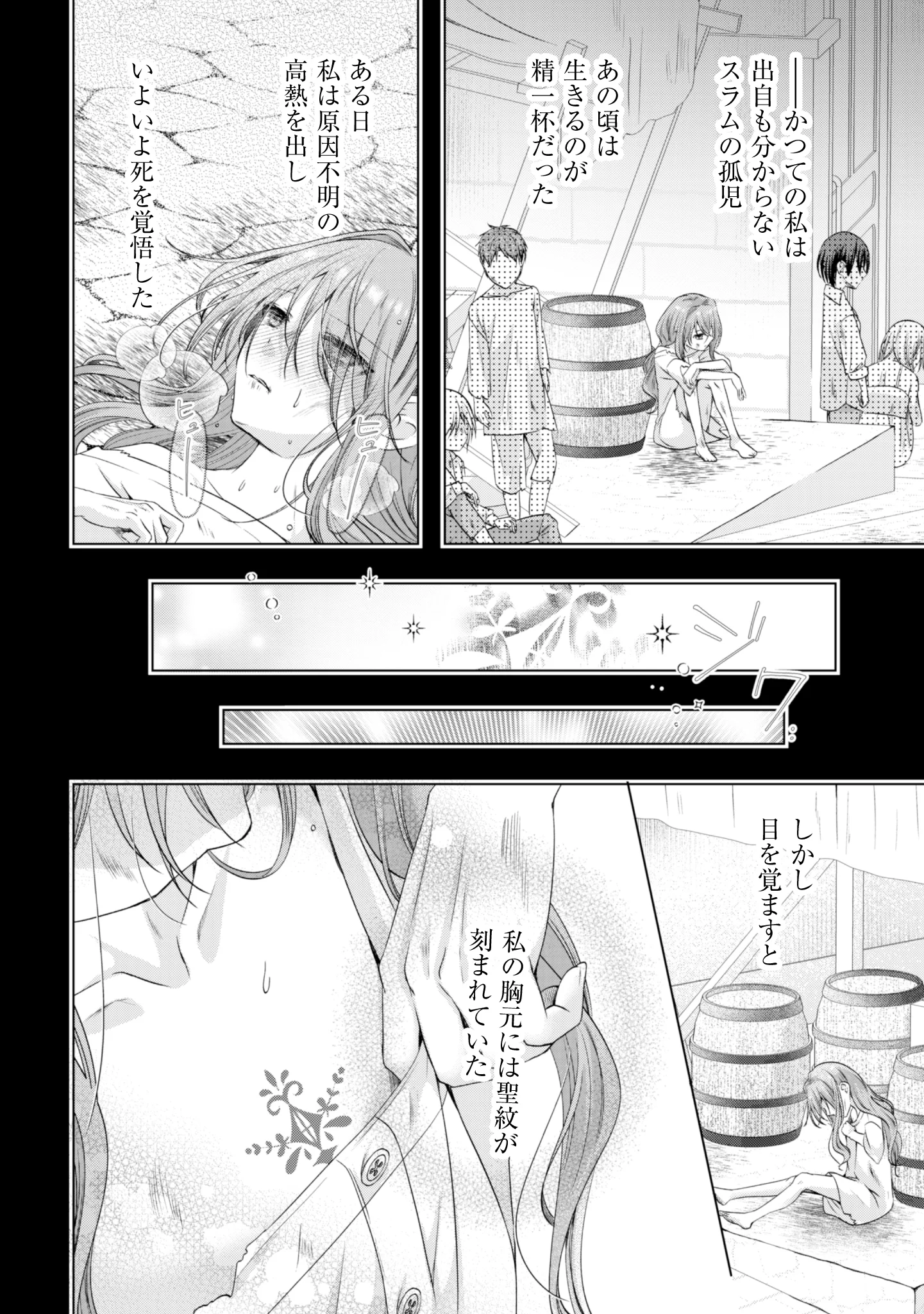 RINGOKU NO OOUTAISHI GA DOREI TOSHITE URARETA NODE KATTE MIMASHITA Chap 1 - Pic 13