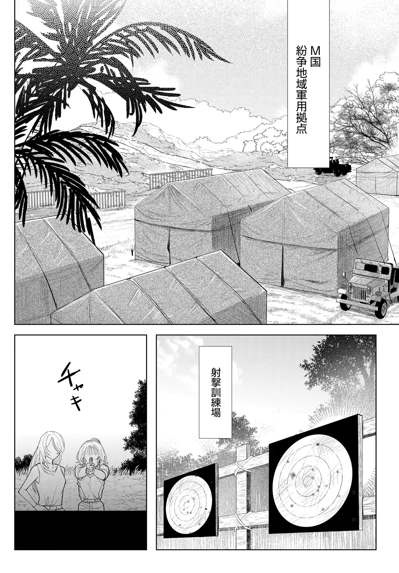 SHIMAI YOUHEI Chap 1 - Pic 4