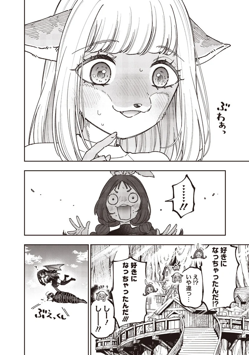 KYUUSEISHU ≪ MESHIA ≫~ ISEKAI WO SUKUTTA MOTO YUUSHA GA MAMONO NO AFURERU GENJITSU SEKAI WO MUSOU SURU ~ RAW Chapter 79.5 - Page 5