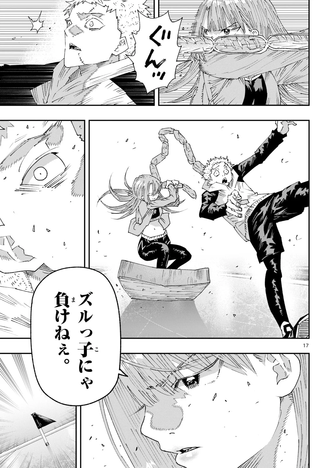 PARASHOPPERS Chapter 72 page 17 - nihonkuni.com