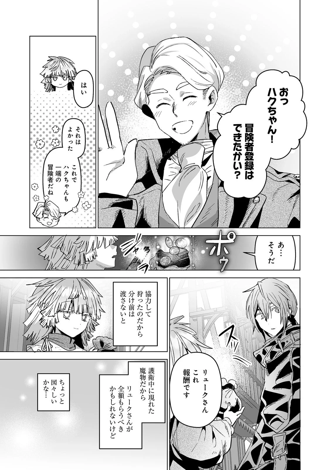 NANAIRO NO MAJUTSUSHI: SUTERARETA SHOUJO WA NIDOME NO JINSEI WO YOUSEI TO AYUMU Chap 4 - Pic 11