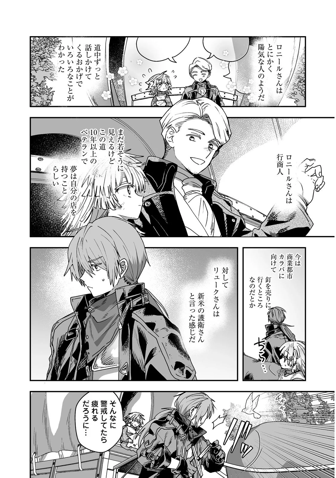 NANAIRO NO MAJUTSUSHI: SUTERARETA SHOUJO WA NIDOME NO JINSEI WO YOUSEI TO AYUMU Chap 2 - Pic 14