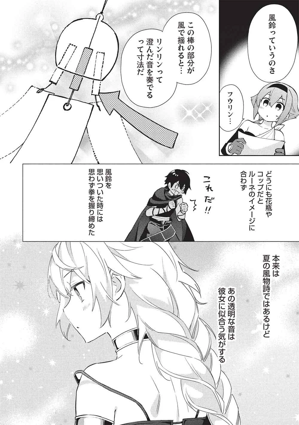 HYAKUREN NO HAOU TO SEIYAKU NO IKUSA OTOME - RAW Chapter 66 page 8 - nihonkuni.com