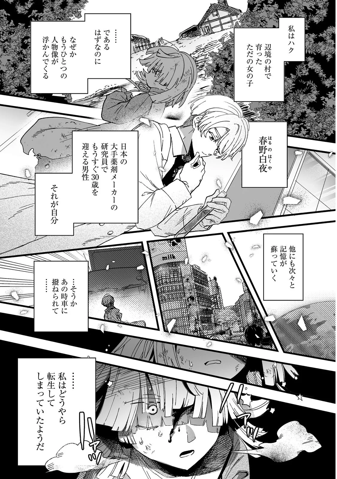 NANAIRO NO MAJUTSUSHI: SUTERARETA SHOUJO WA NIDOME NO JINSEI WO YOUSEI TO AYUMU Chap 1 - Pic 8