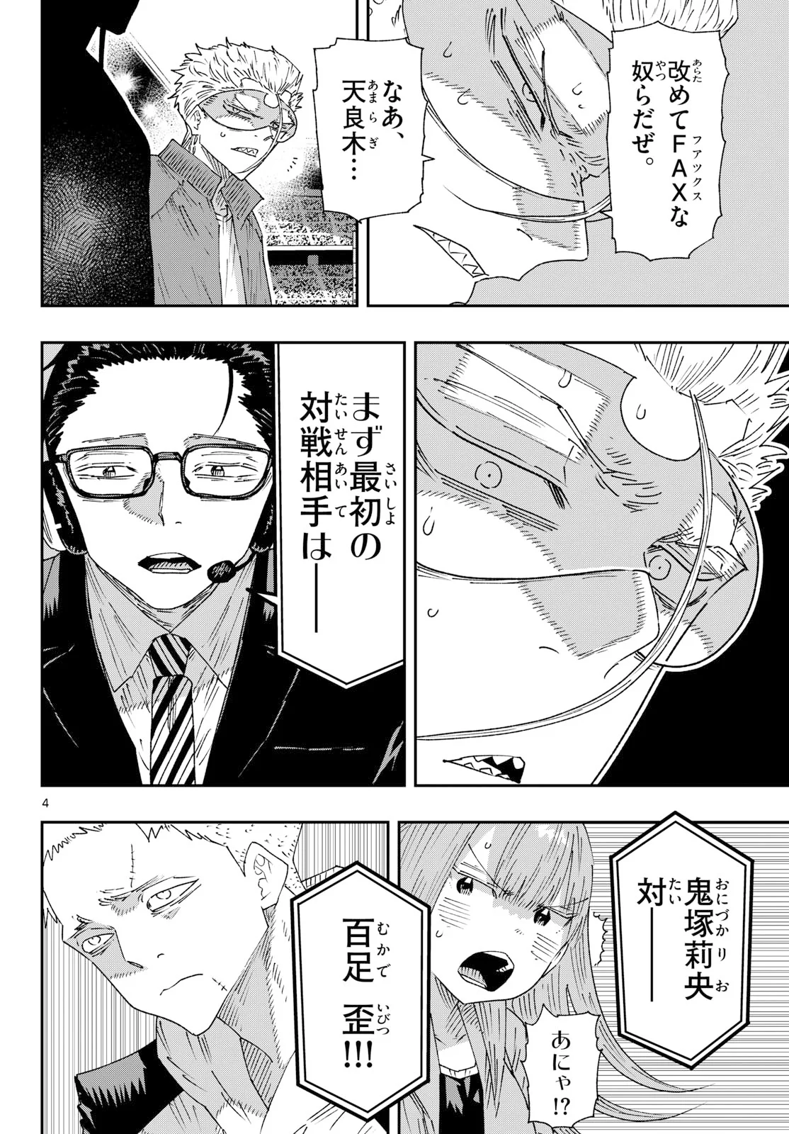 PARASHOPPERS Chapter 72 page 4 - nihonkuni.com