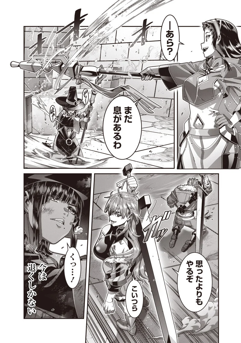 SAIKYOU NO KENSEI TO KENJA NO MOTO NI TENSEI SHITA ORE WA MUJIKAKU MUSOU SURU Chap 13.1 - Pic 2