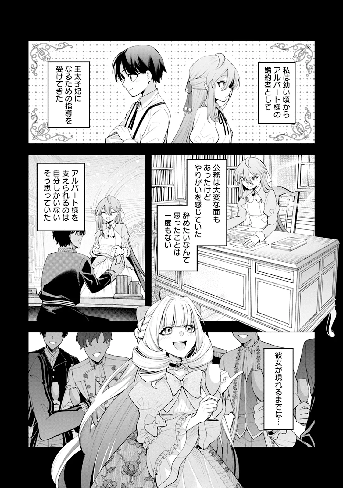 KONYAKU HAKI NARA WATASHI KARA: NANO NI DOUSHITE? MASUMASU DEKIAI SARETA Chap 1 - Pic 12