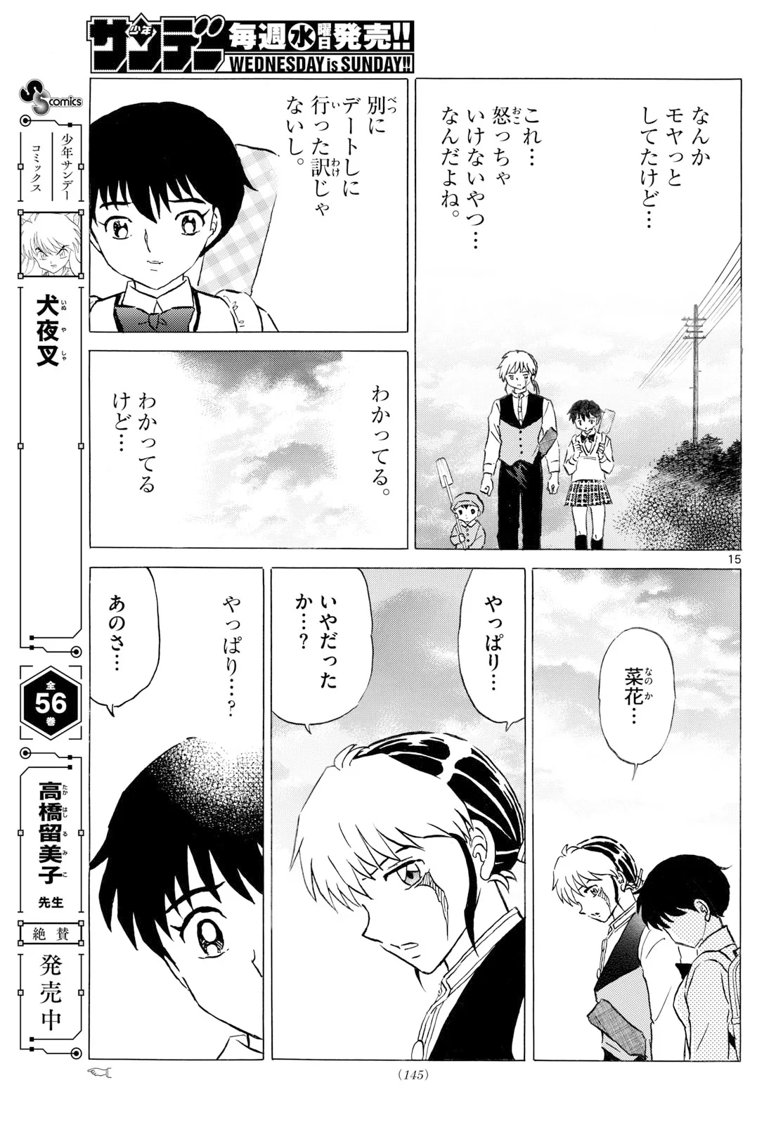 MAO - RAW Chapter 329 page 15 - nihonkuni.com