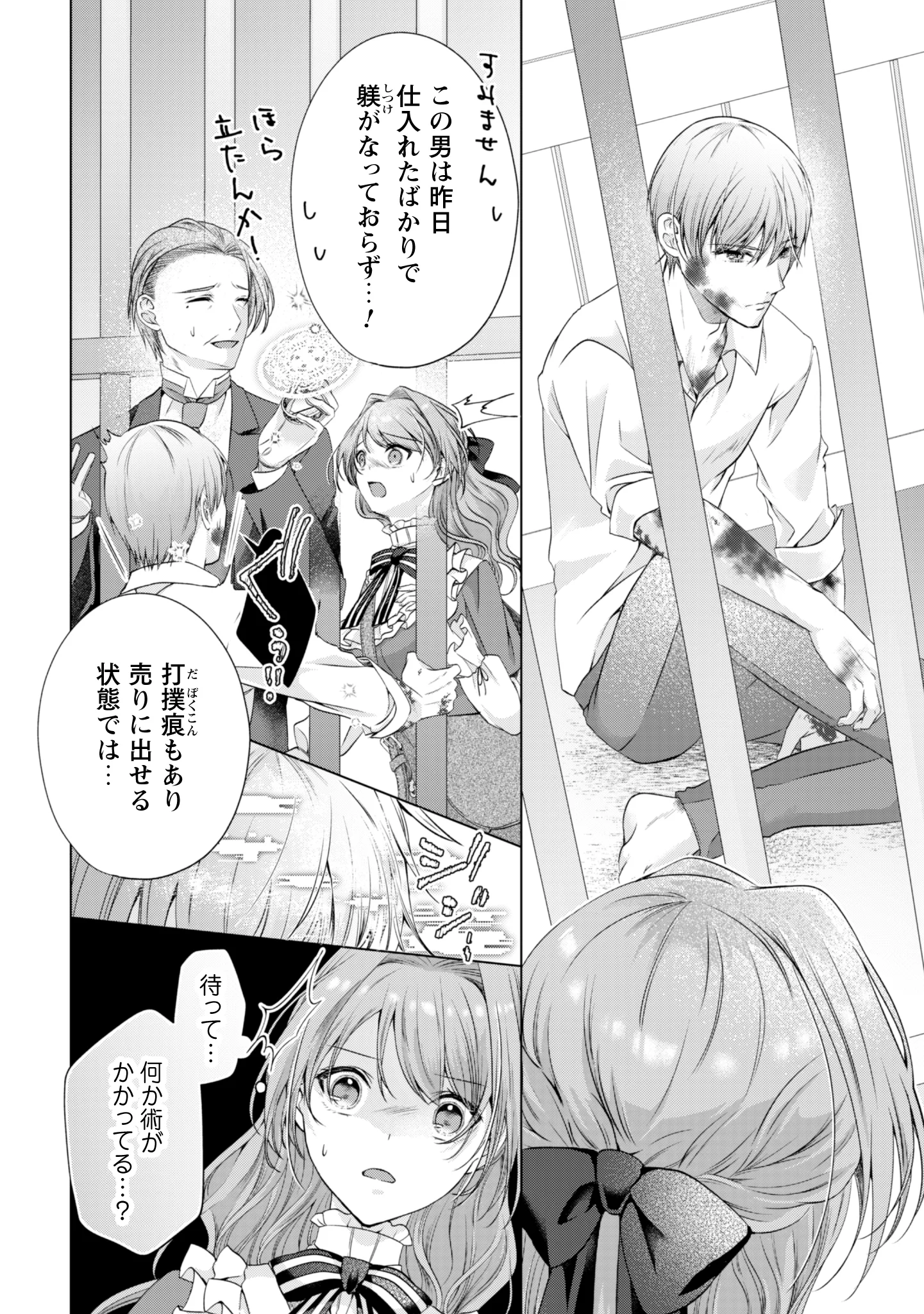 RINGOKU NO OOUTAISHI GA DOREI TOSHITE URARETA NODE KATTE MIMASHITA Chap 1 - Pic 27