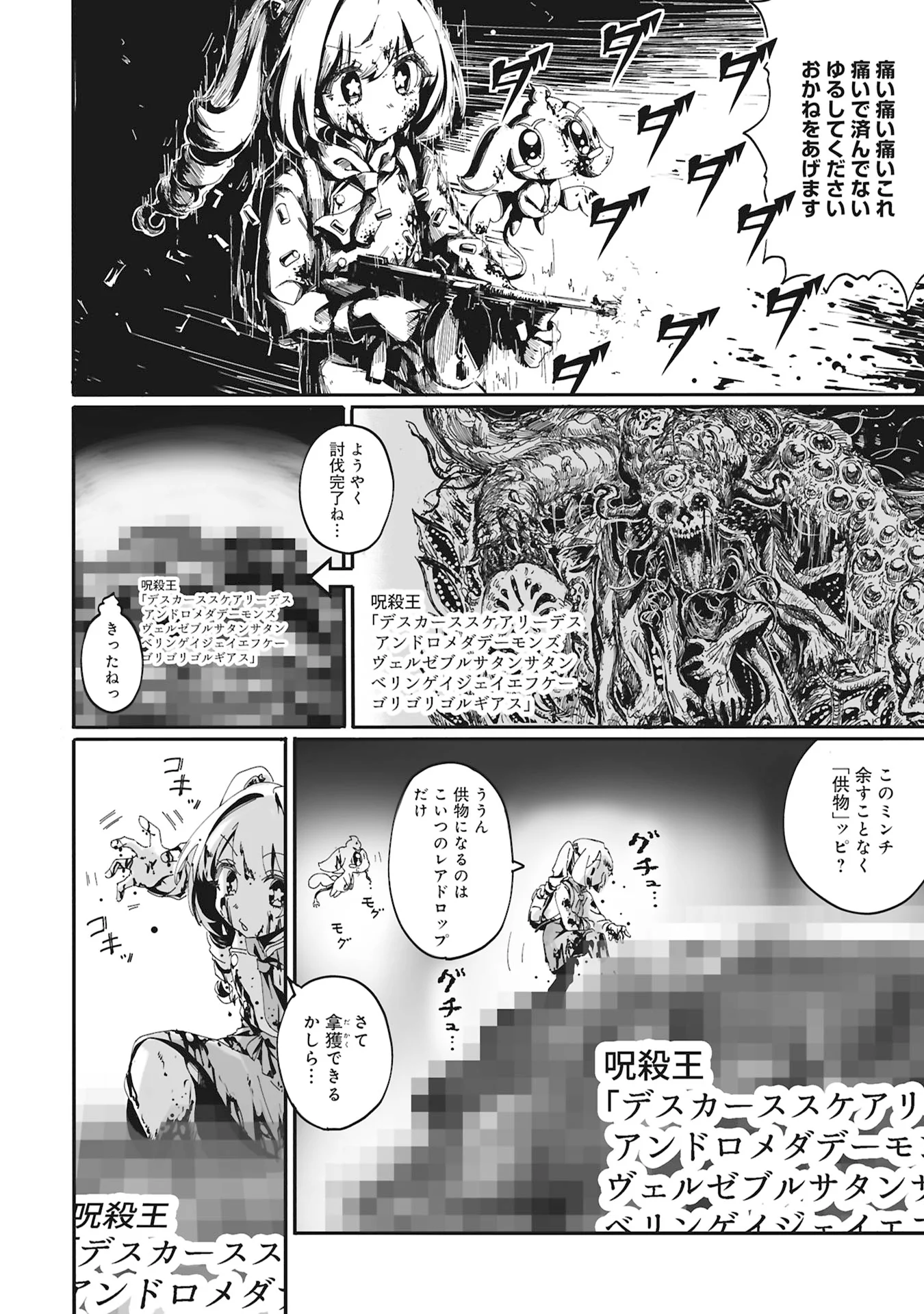 ORE WA CAKE NO TSUKURIKATA WO SHIRANAI Chap 0 - Pic 8